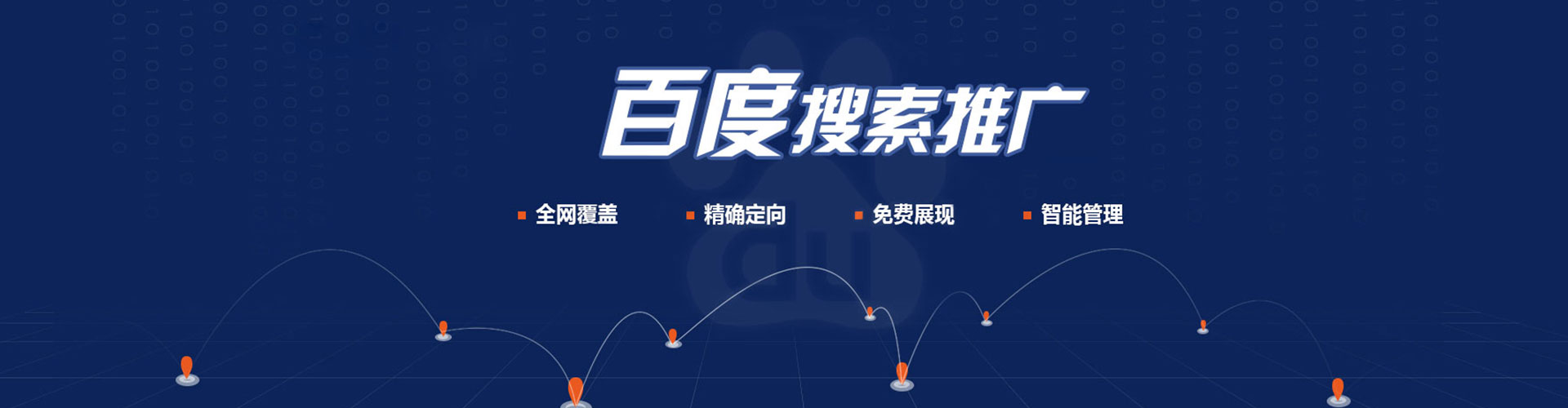 永年百度竞价排名
